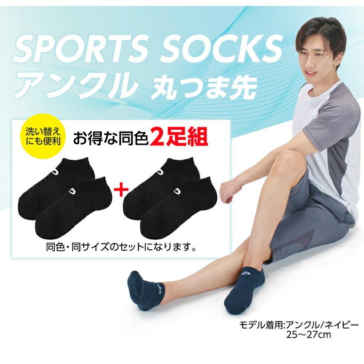 Phiten（ファイテン） スポーツソックス 丸つま先 アンクル 2足組