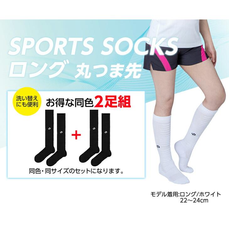 Phiten（ファイテン） スポーツソックス 丸つま先 ロング 2足組【公式