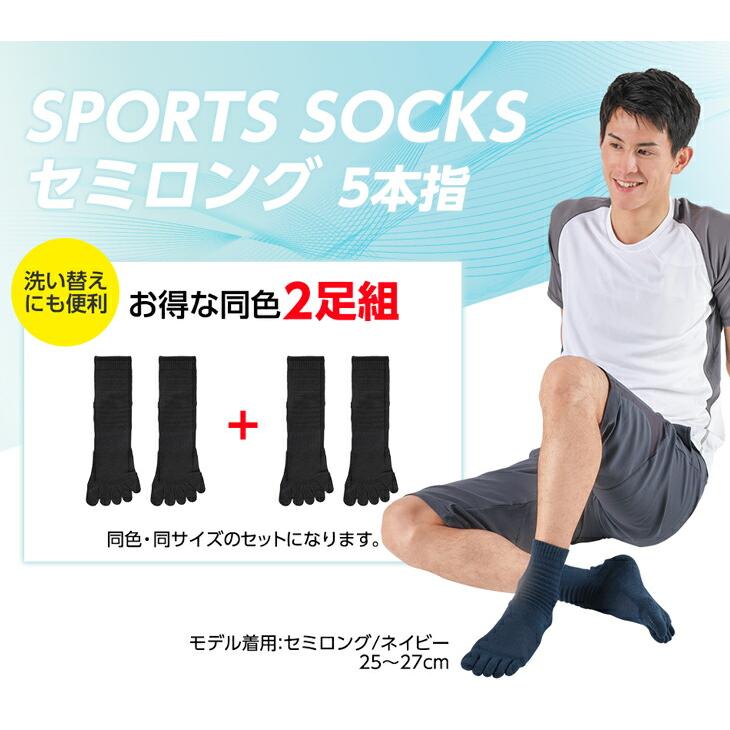 Phiten（ファイテン） スポーツソックス 5本指 セミロング (2足組