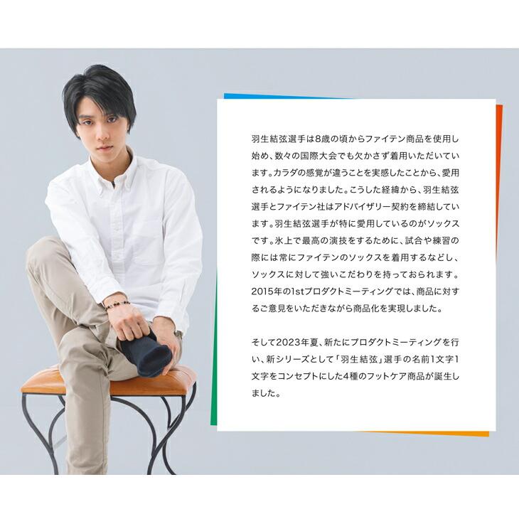 Phiten（ファイテン） ソックス 5本指 和紙【公式】 : ファイテン