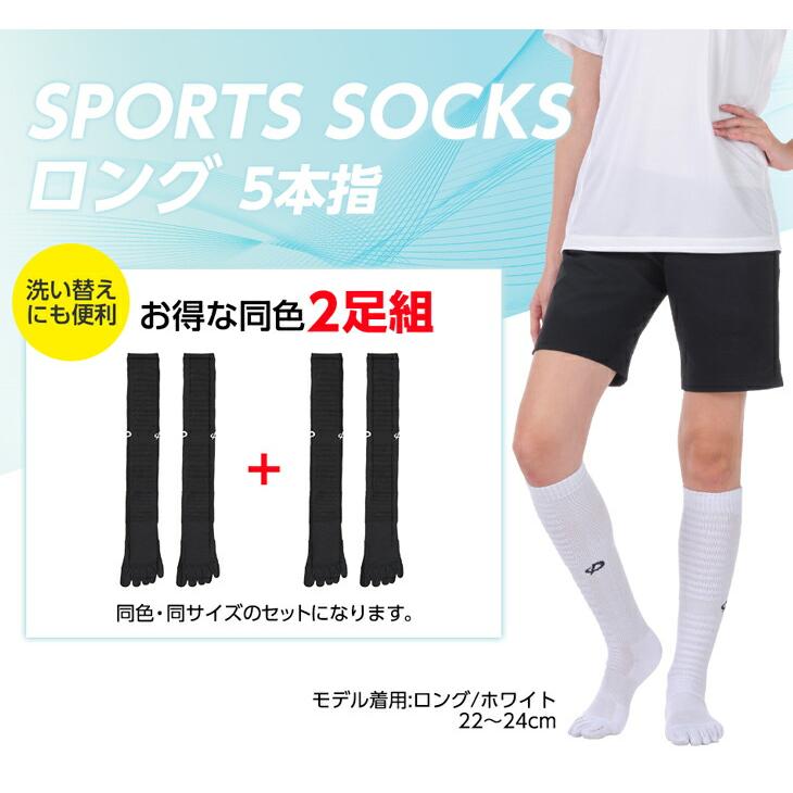 Phiten（ファイテン） スポーツソックス 5本指 ロング (2足組)【公式