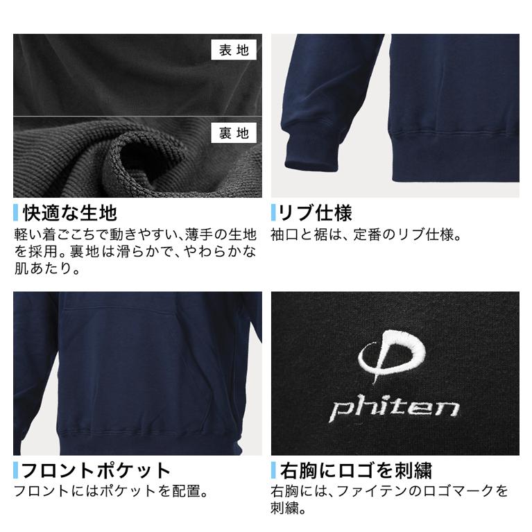 Phiten（ファイテン） スウェットプルオーバーパーカー : ファイテン