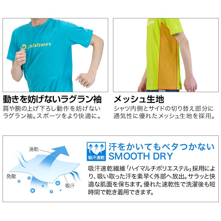 ファイテン RAKUシャツSPORTS(SMOOTH DRY) 半袖(ロゴ) :3116JG166:ファイテン Yahoo!ショップ - 通販 - Yahoo!ショッピング ファイテン RAKUシャツSPORTS(SMOOTH DRY) 半袖(ロゴ) :3116JG166:ファイテン Yahoo!ショップ - 通販 - Yahoo!ショッピング