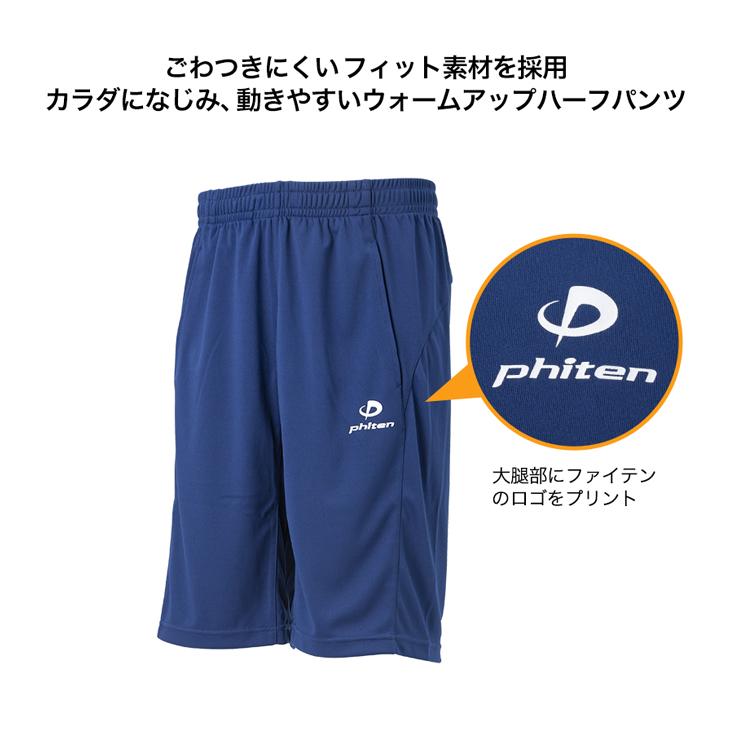 Phiten 【50％OFF】ファイテン ウォームアップハーフパンツ