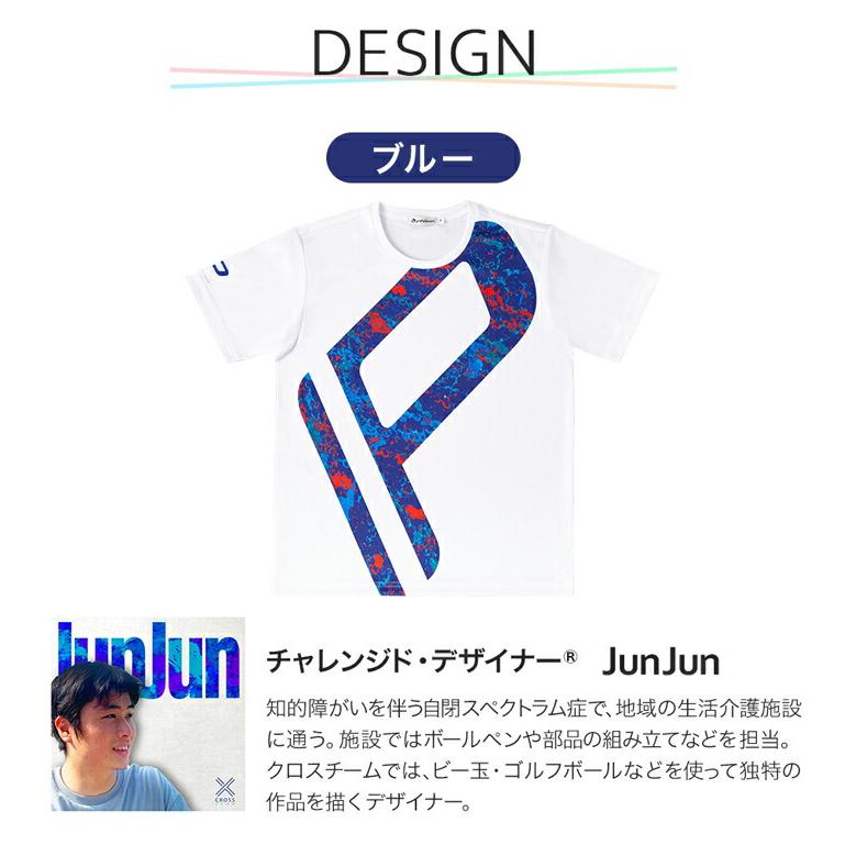 Phiten（ファイテン） 昇華シャツ半袖 クロスチーム【公式