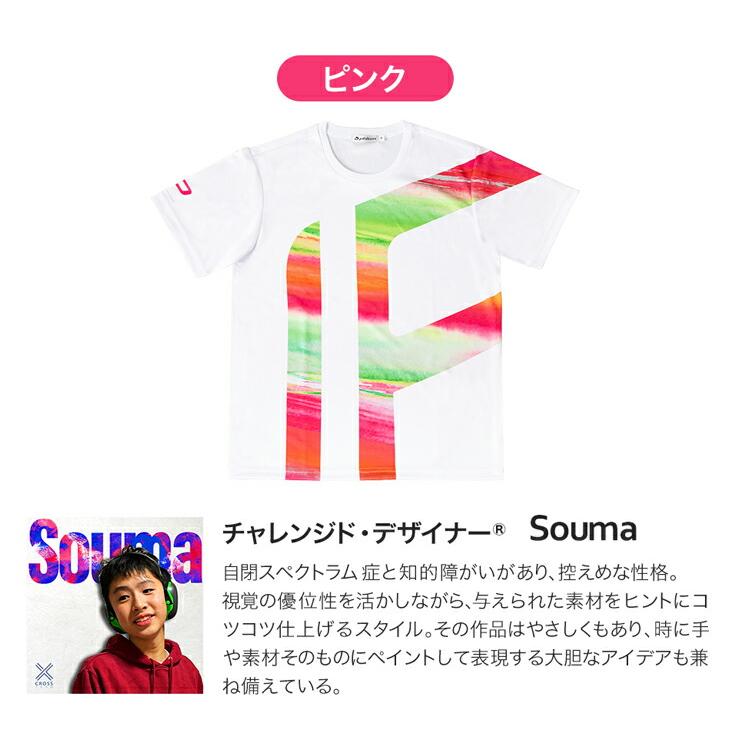 Phiten（ファイテン） 昇華シャツ半袖 クロスチーム【公式