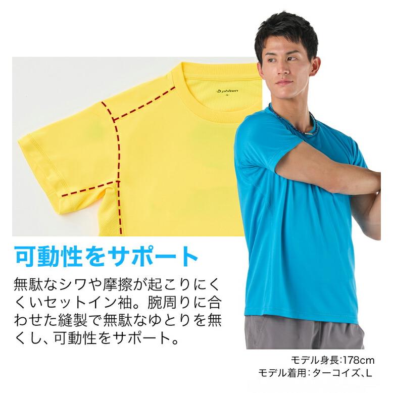 Phiten（ファイテン） RAKUシャツ 半袖(無地) 【公式】ファイテンRAKU