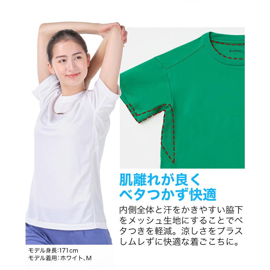 Phiten（ファイテン） RAKUシャツ 半袖(無地) 【公式】phiten スポーツ