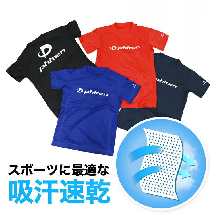 Phiten（ファイテン） RAKUシャツ 半袖(ロゴ入り)【公式】ファイテンt