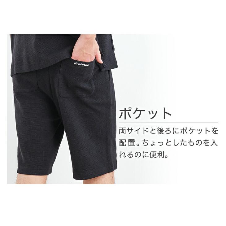 Phiten（ファイテン） リカバリーウエア ハーフパンツ : ファイテン