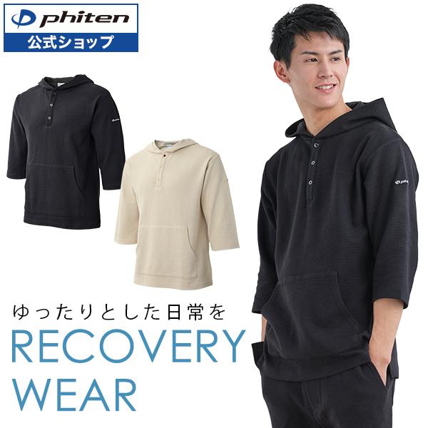 Phiten（ファイテン） リカバリーウエア トップス : ファイテン Yahoo