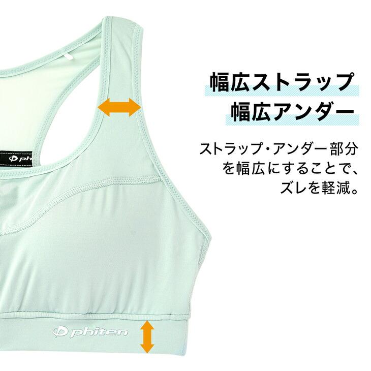 Phiten（ファイテン） SUBROSA×ファイテンスポーツレディース