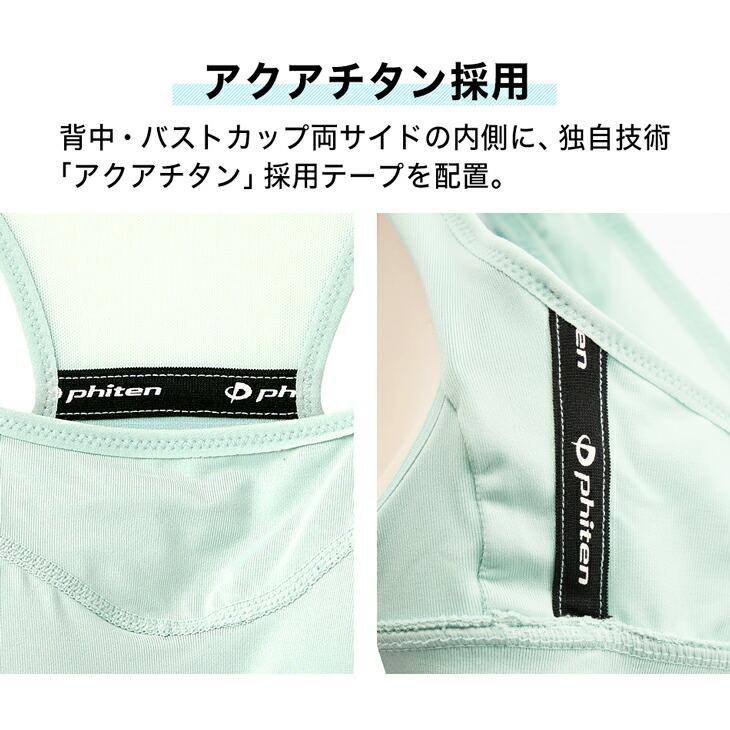 Phiten（ファイテン） SUBROSA×ファイテンスポーツレディース