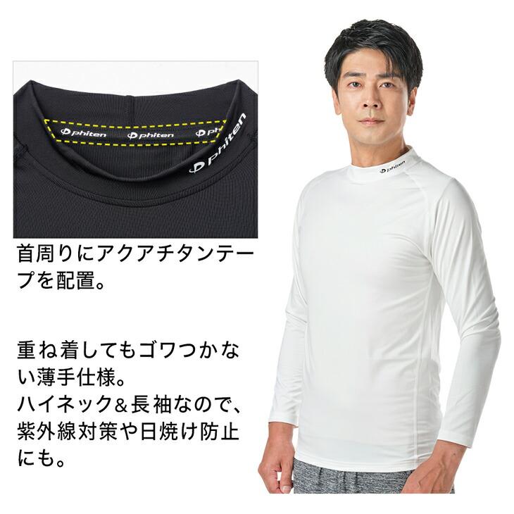 Phiten（ファイテン） SUBROSA×ファイテンスポーツ メンズ ハイネック