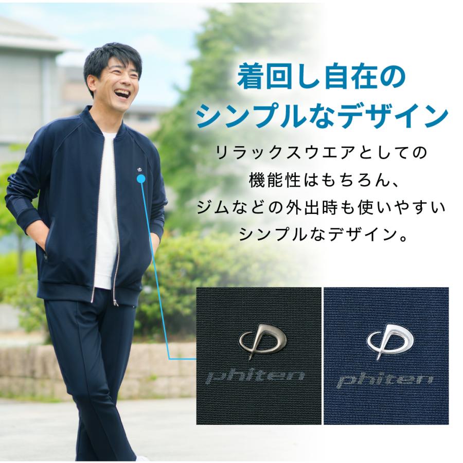 Phiten ファイテン リカバリーウェア トラックジャケット phiten Phiten ファイテン リカバリーウェア トラックジャケット phiten