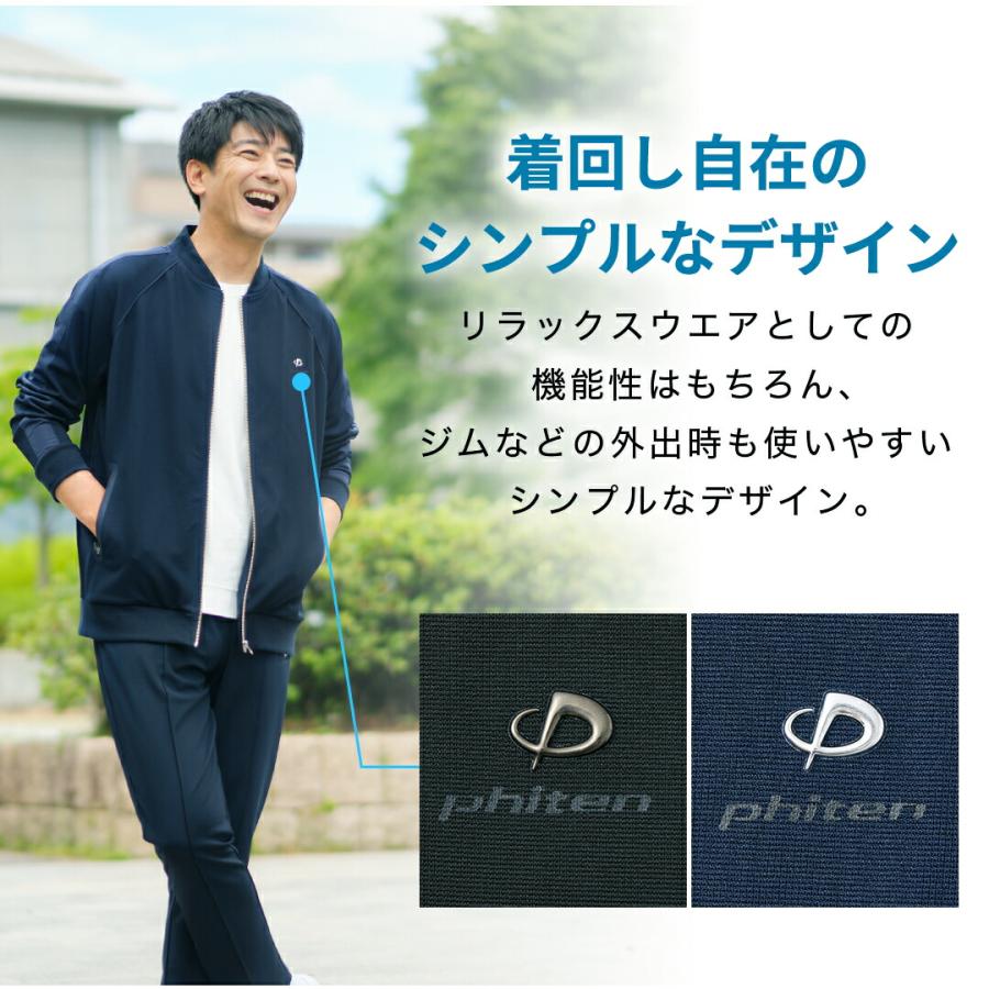 Phiten（ファイテン） リカバリーウエアトラックジャケット
