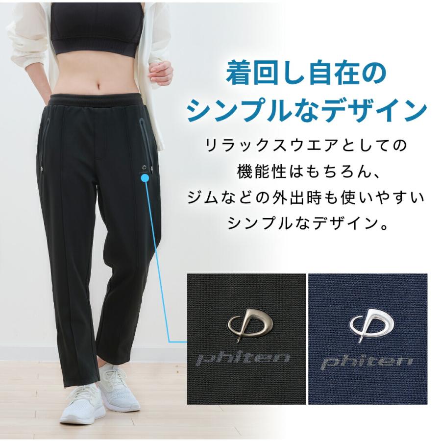 Phiten（ファイテン） リカバリーウエア トラックパンツ : ファイテン