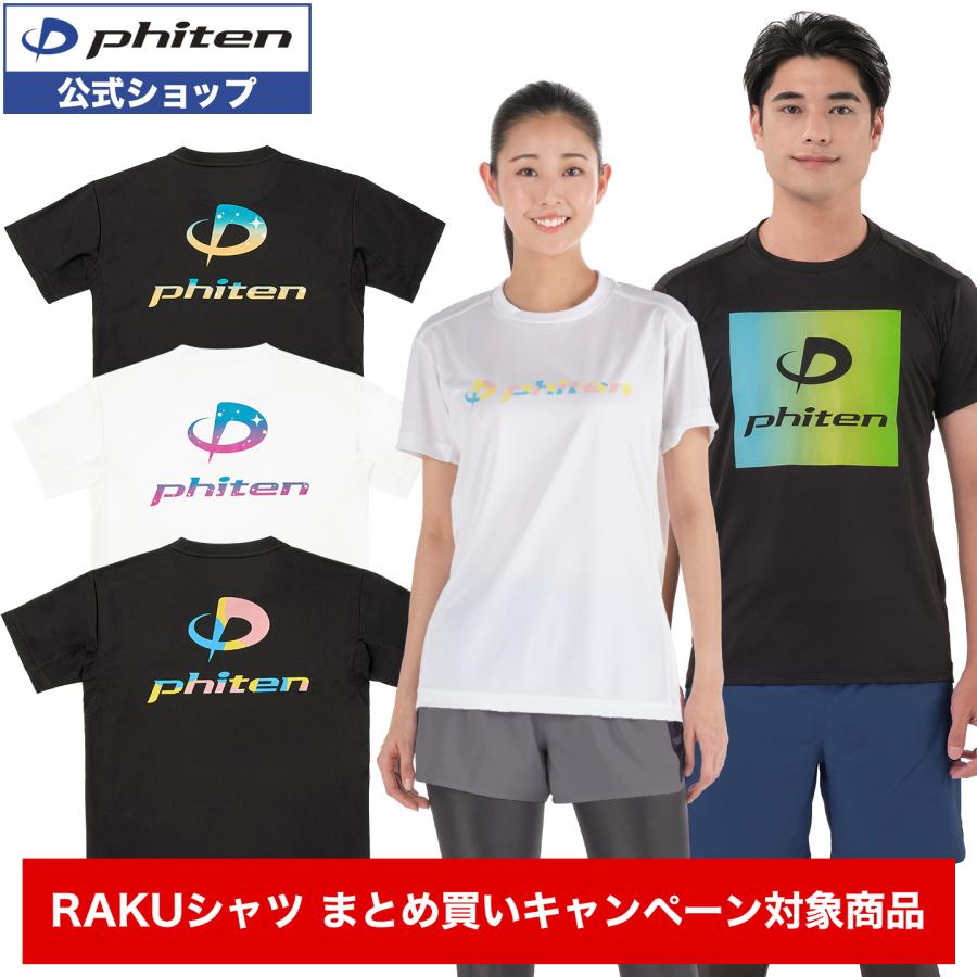 ファイテン　phiten 半袖シャツ 5枚セット　サイズL RAKUシャツ 半袖 ロゴ入り | ファイテン公式通販サイト【ファイテン