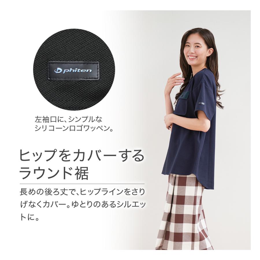 Phiten（ファイテン） リカバリーウェア ポケットTシャツ【公式