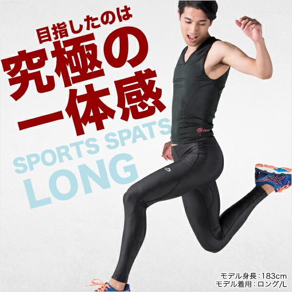 Phiten（ファイテン） スポーツスパッツ ロング(吸汗速乾)【公式
