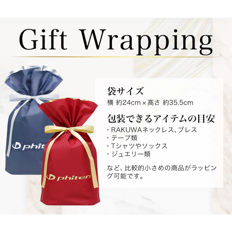 Phiten（ファイテン） ギフト袋 小 : ファイテン Yahoo!ショップ