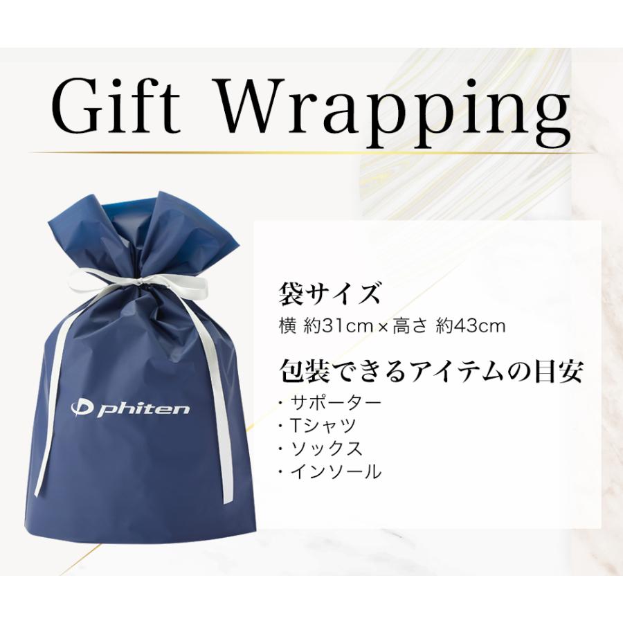 Phiten（ファイテン） ギフト袋 大 : ファイテン Yahoo!ショップ