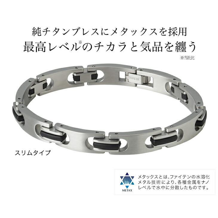 Phiten（ファイテン） ハードコートチタンブレス メタックス スリム