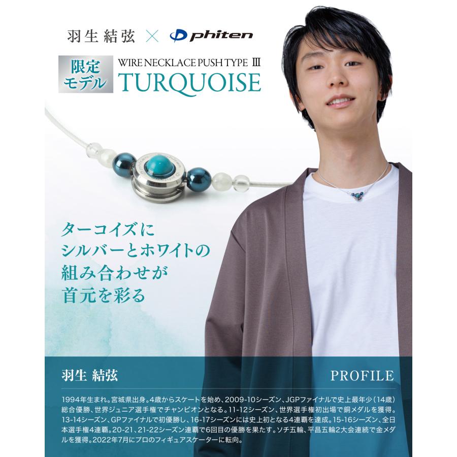 Phiten（ファイテン） 「本日ポイント10倍」ファイテン ネックレス