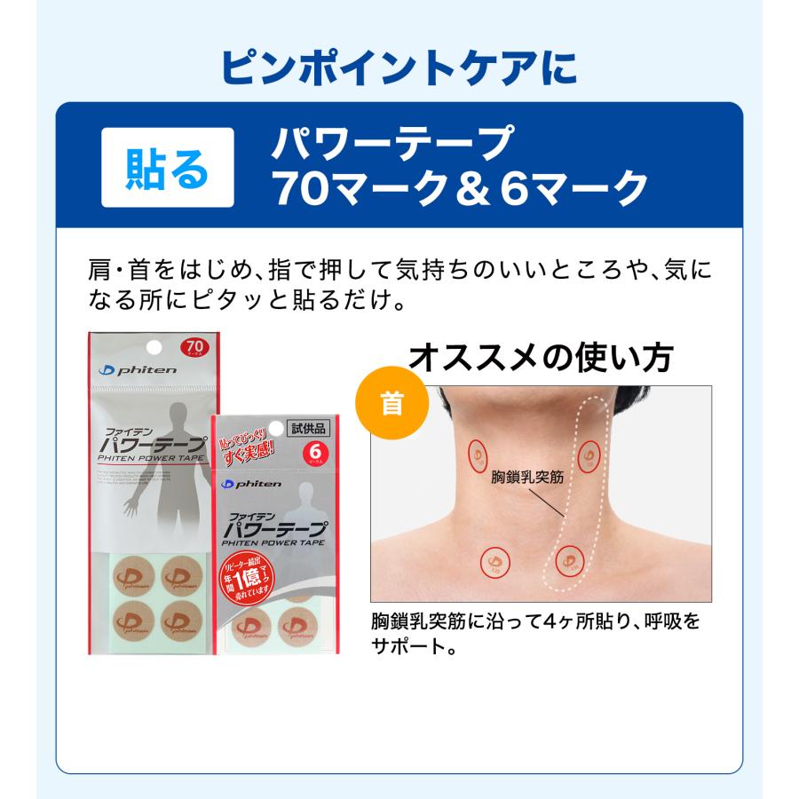 【新品未使用】 ファイテン マラソン セット　※購入前選択商品 楽天市場】ファイテン 水晶ネックレス 40cm(5mm玉) 陸上 ネックレス