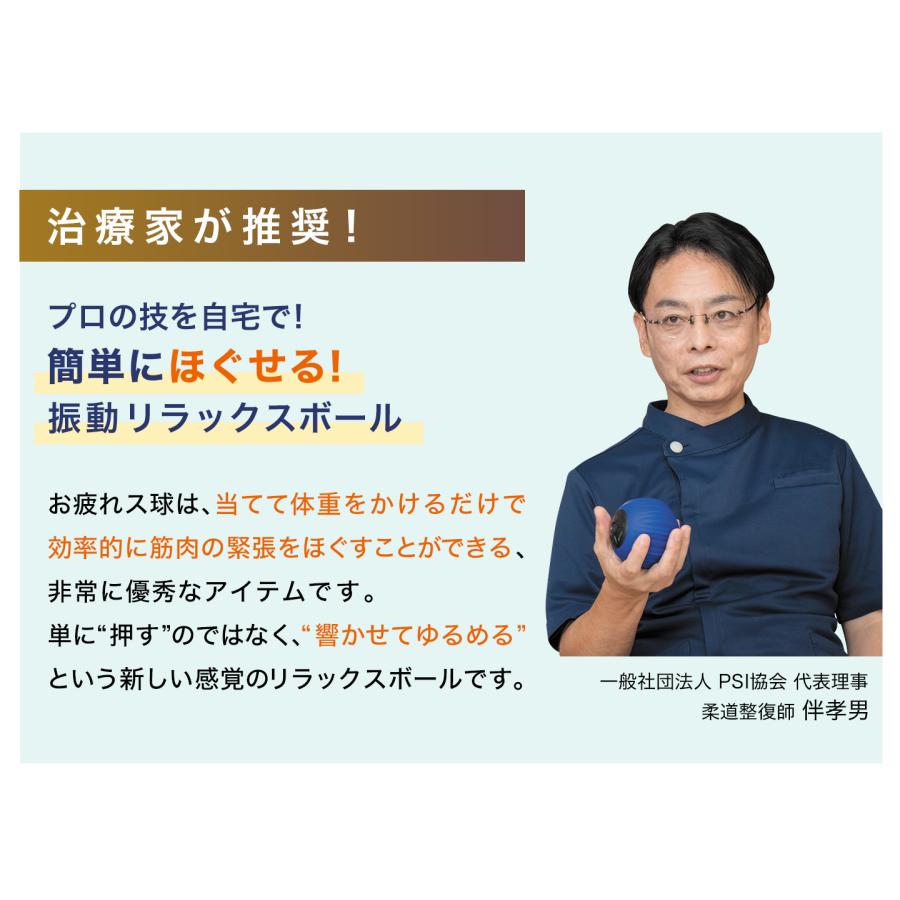 Phiten（ファイテン） お疲れス球 : ファイテン Yahoo!ショップ - 通販