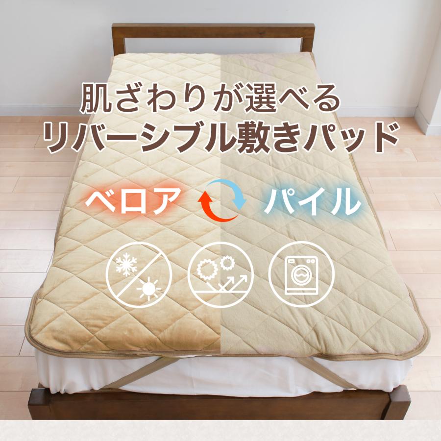 Phiten（ファイテン） 星のやすらぎ リバーシブル毛布敷きパッド