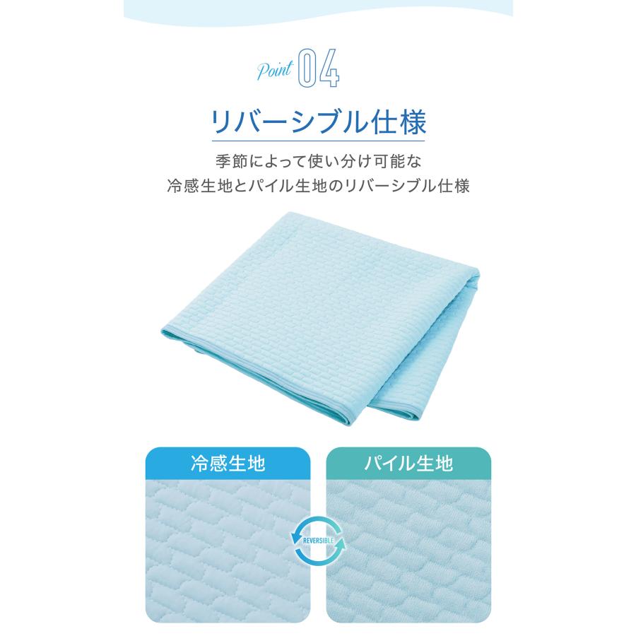 星のやすらぎ ファイテン 冷感リバーシブル 敷きパッド : ファイテン