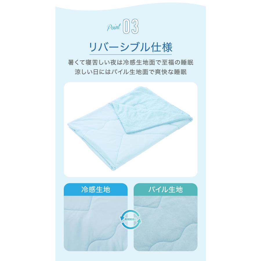 星のやすらぎ ファイテン 冷感リバーシブル 肌掛けふとん（ハーフ