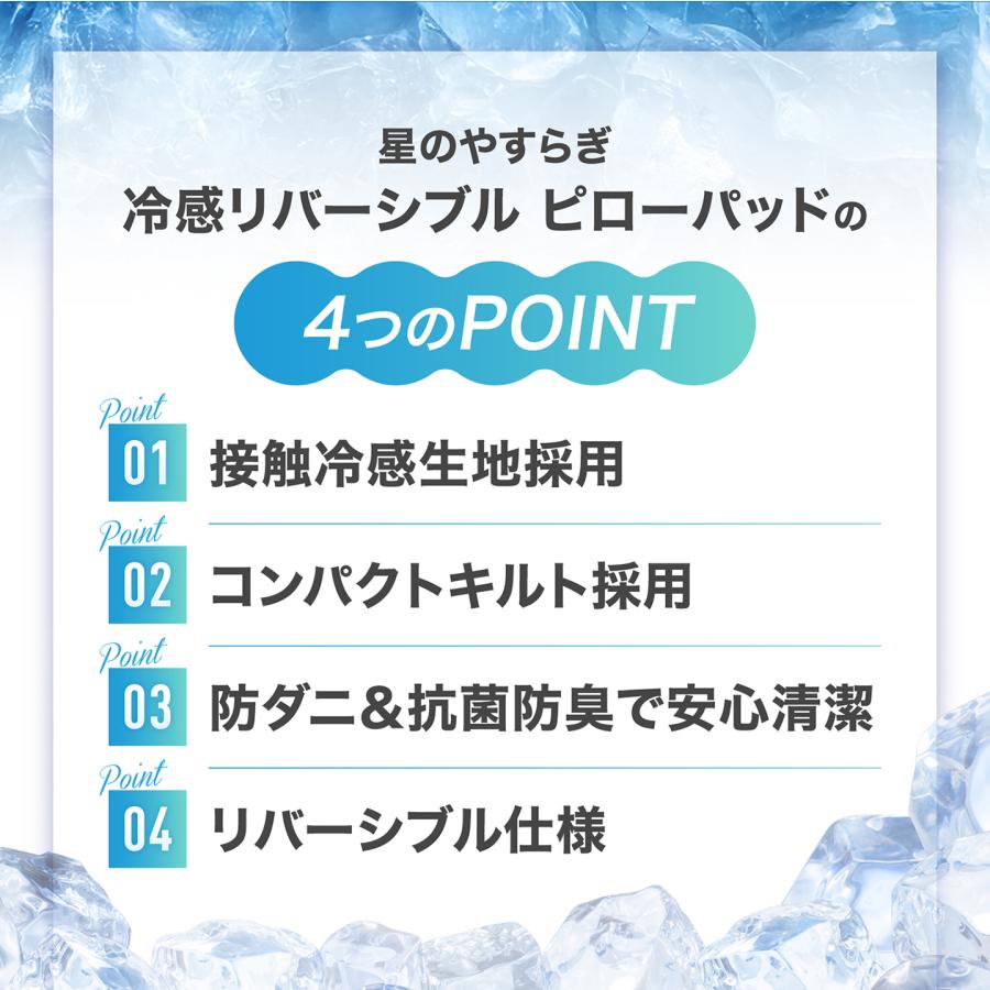 ファイテン 星のやすらぎ 冷感リバーシブル ピローパッド : ファイテン