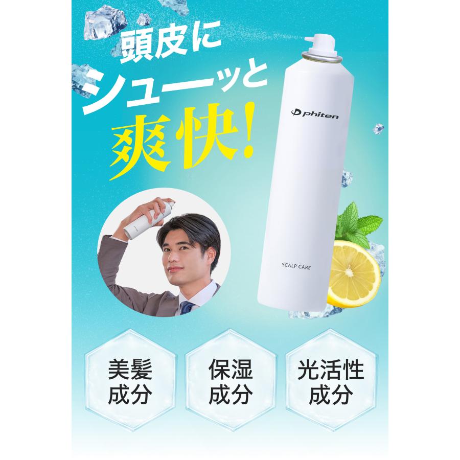 Phiten（ファイテン） スキャルプケア : ファイテン Yahoo!ショップ