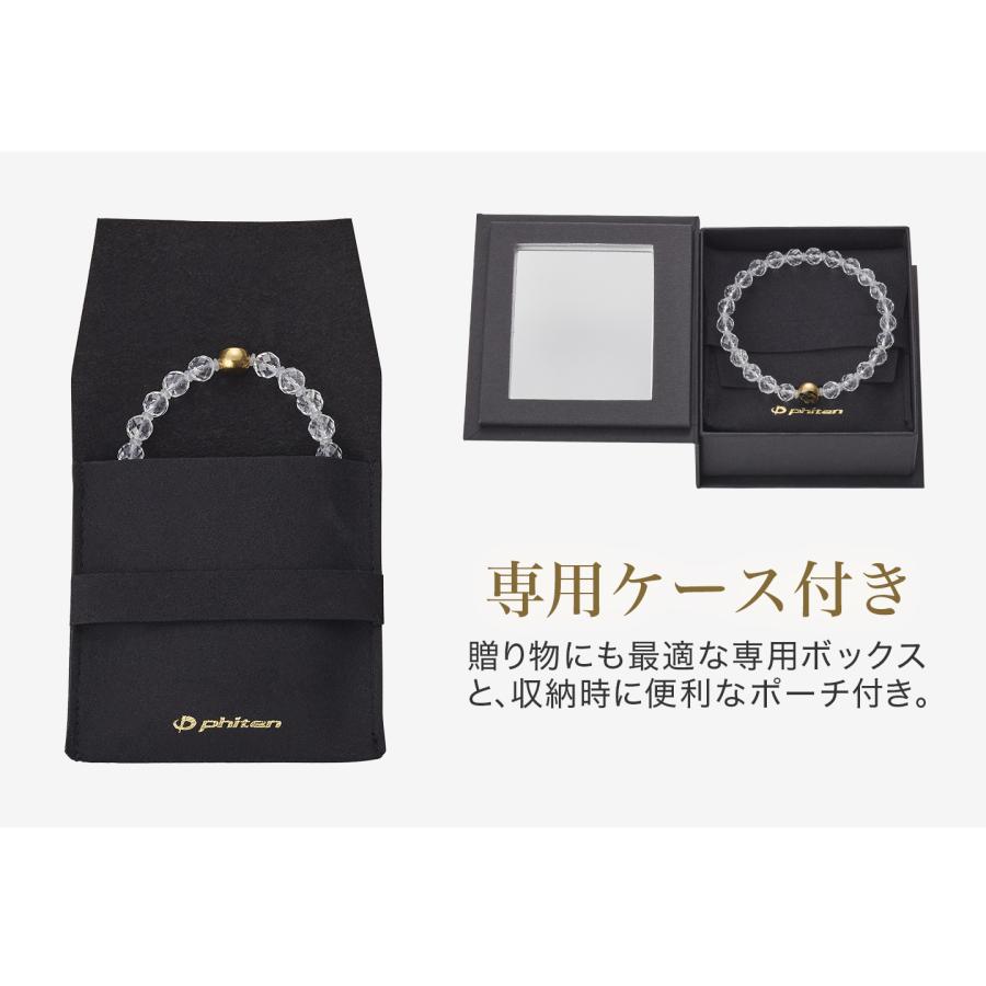 Phiten（ファイテン） クリスタル ブレスレット ワンリング【公式