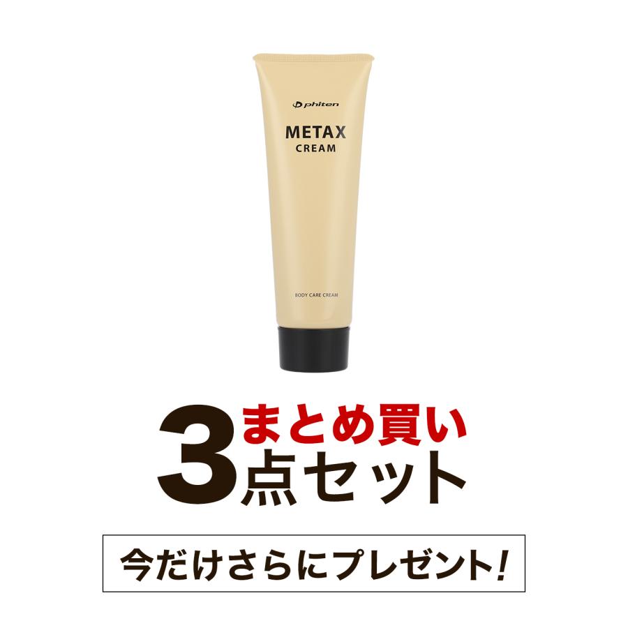 Phiten（ファイテン） 【まとめ買い】ファイテンメタックスクリームb