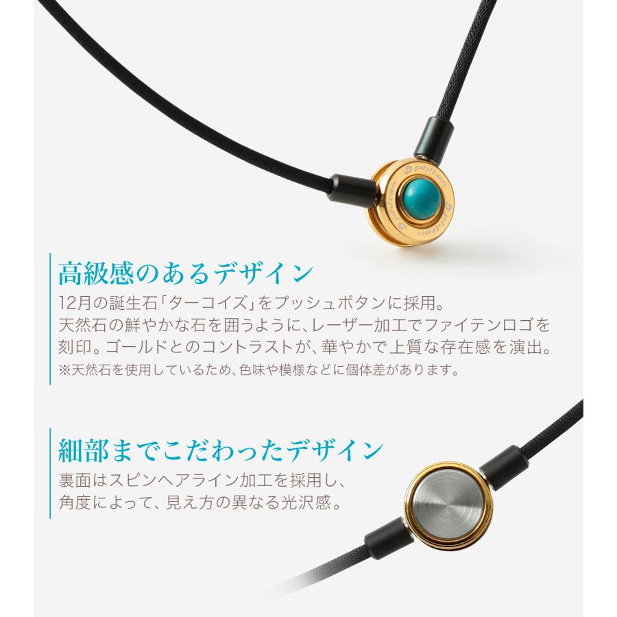 Phiten（ファイテン） ネックレス プッシュタイプIII ターコイズ 羽生