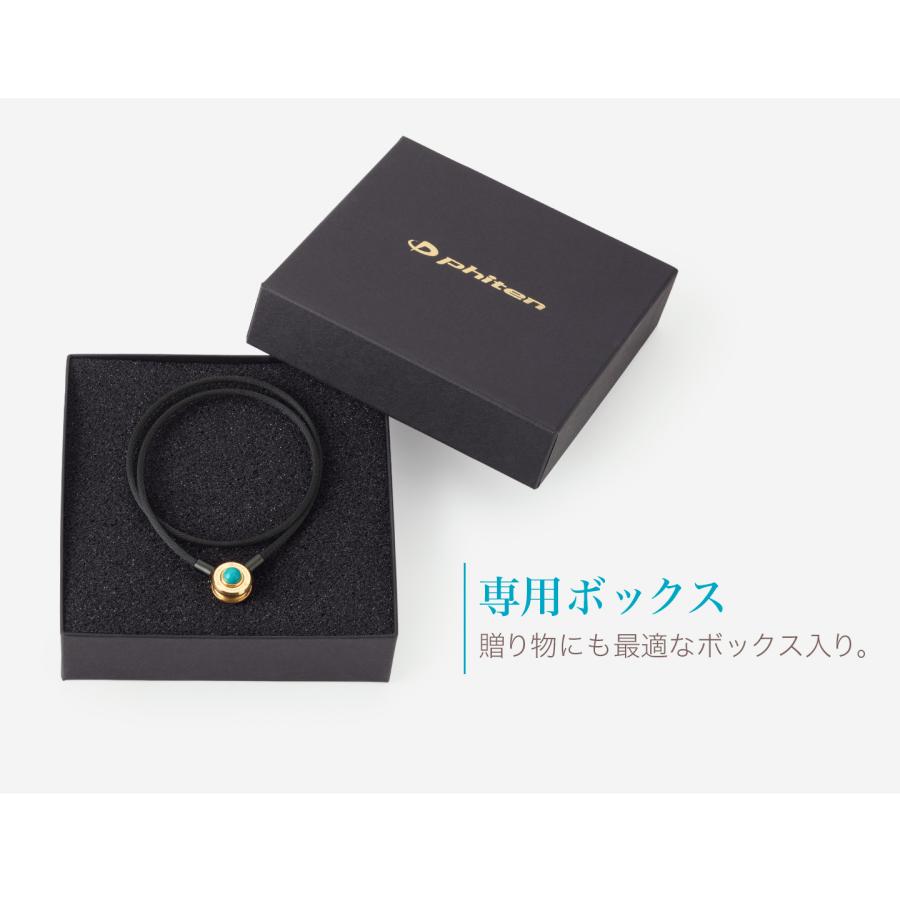 Phiten（ファイテン） ネックレス プッシュタイプIII ターコイズ 羽生