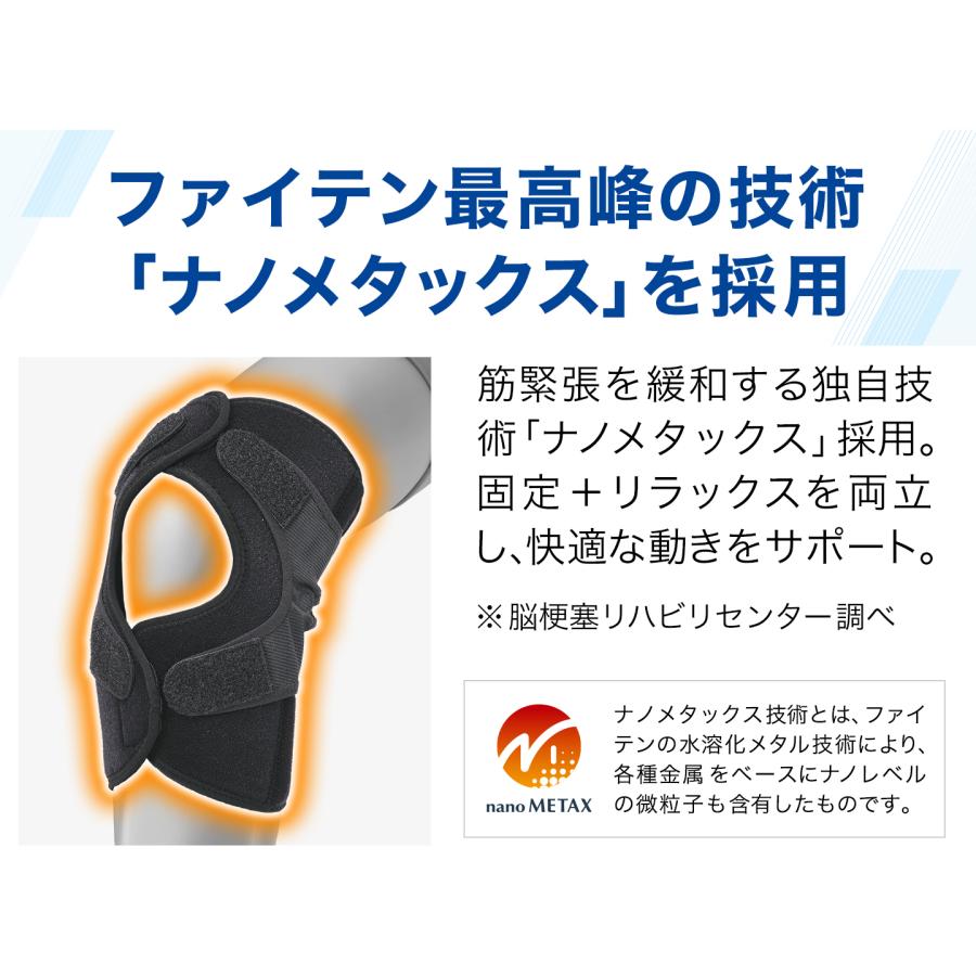 Phiten（ファイテン） ファイテンサポーター ナノメタックス フィット