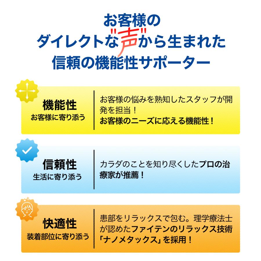 Phiten（ファイテン） ファイテンサポーター ナノメタックス フィット
