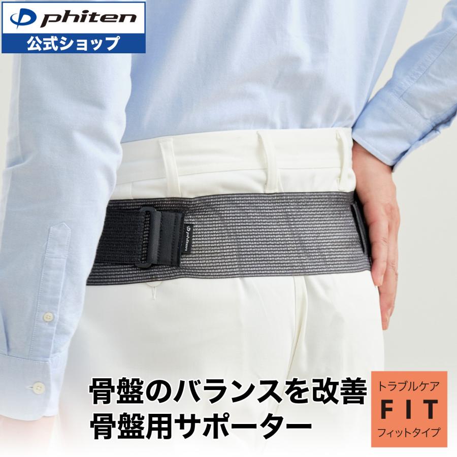 Phiten（ファイテン） ファイテンサポーター ナノメタックス フィット