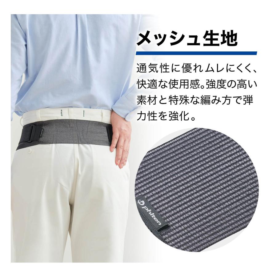 ファイテンサポーター ナノメタックス フィットタイプ  骨盤用 | Phiten | 08
