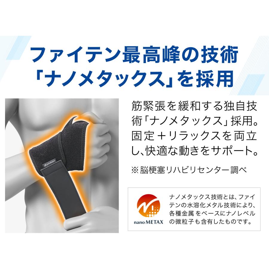 Phiten（ファイテン） ファイテンサポーター ナノメタックス フィット