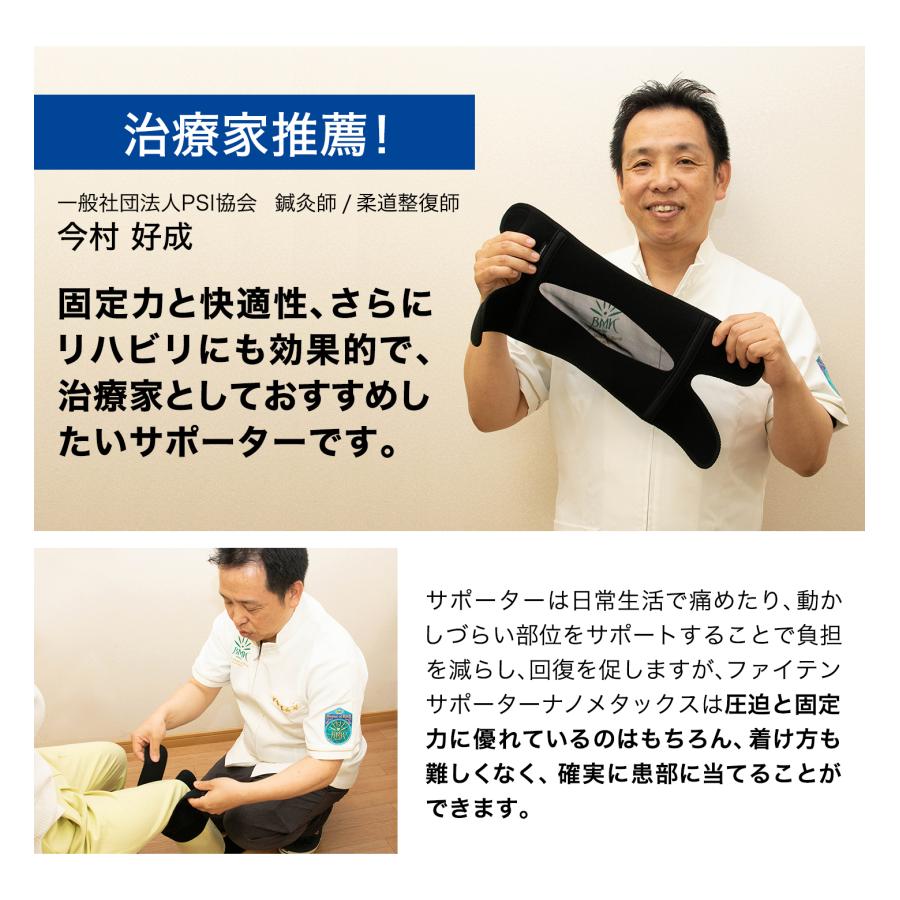 Phiten（ファイテン） ファイテンサポーター ナノメタックス ソフト