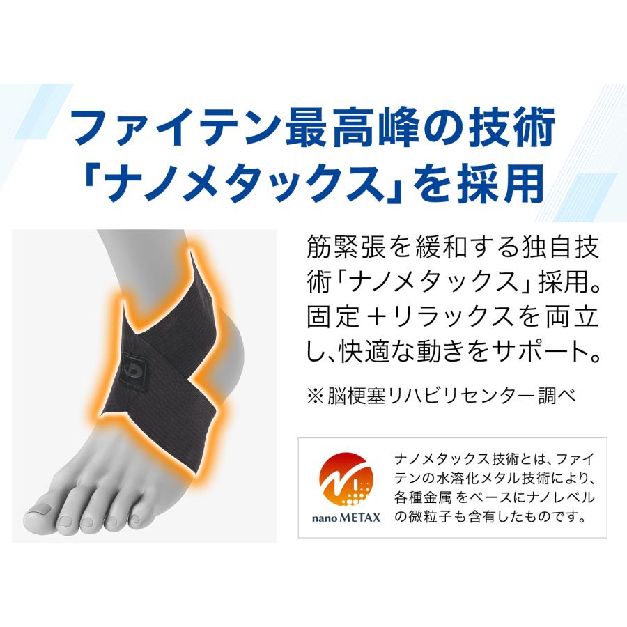 Phiten（ファイテン） ファイテンサポーター ナノメタックス ソフト