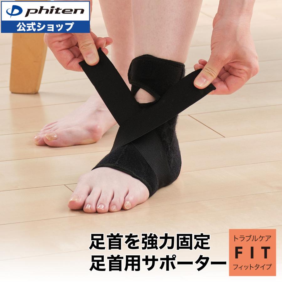 Phiten（ファイテン） ファイテンサポーター ナノメタックス フィット