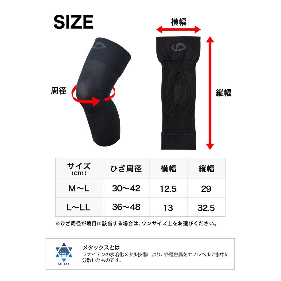 Phiten（ファイテン） 磁気膝サポーター(1枚入) (管理医療機器