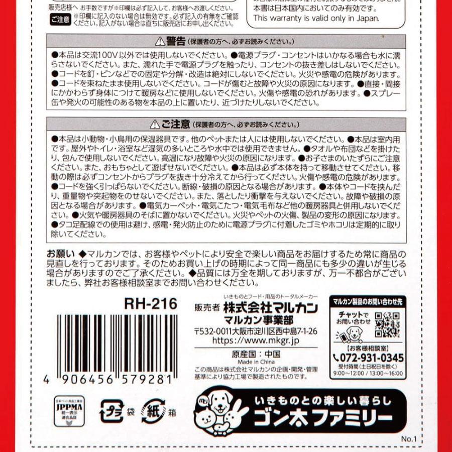 まとめ買い マルカン ミニマルランド 外付け保温ボード 20ｗ RH-216 ×2台_2