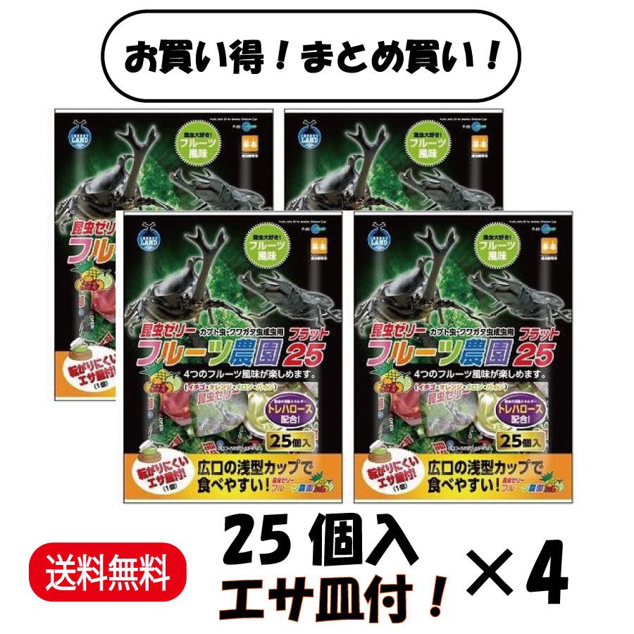 UGM2弾　セミコンプ　まとめ売り マルカン まとめ買い 4袋 昆虫ゼリー フルーツ農園 フラット25 F-23